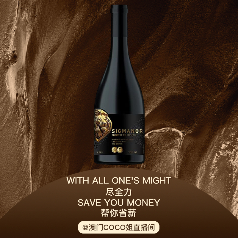 【主播推荐】庄主珍藏恺撒干红750ml*1瓶拍6瓶带开瓶器发货无礼盒