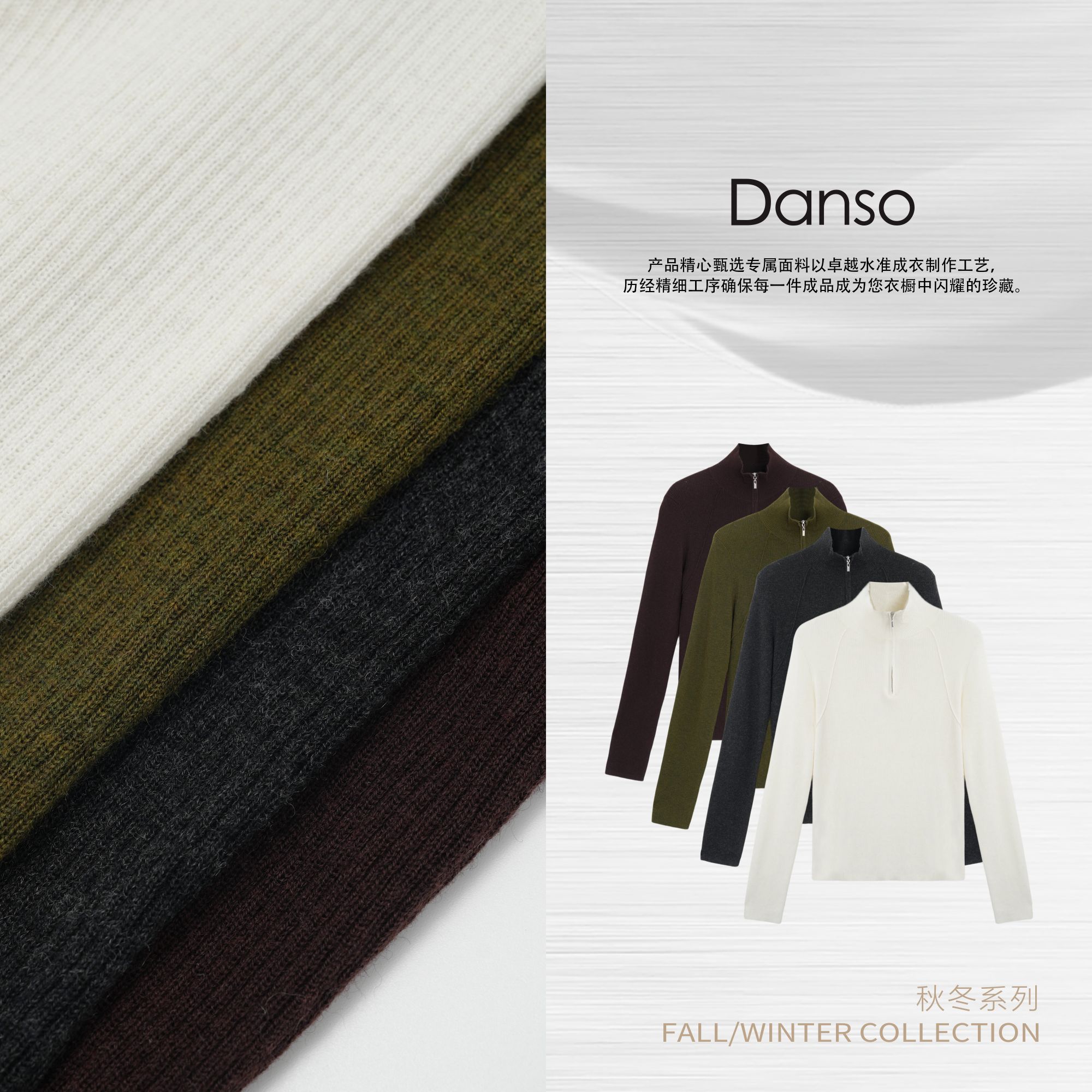 Danso丨毛织物之美双面针织羊毛衫丨玉美华 561206V