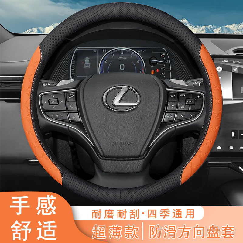 NNP雷克萨斯ES·RX·NX·LS·LX·GX`UX`CT`LC`LS定制拉帕皮方向盘套