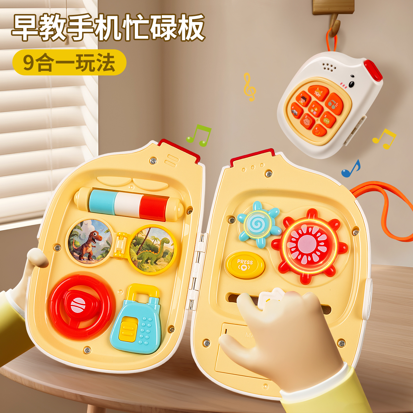 宝宝忙碌板蒙氏早教益智宝宝0一1岁精细动作训练教具儿童手机玩具