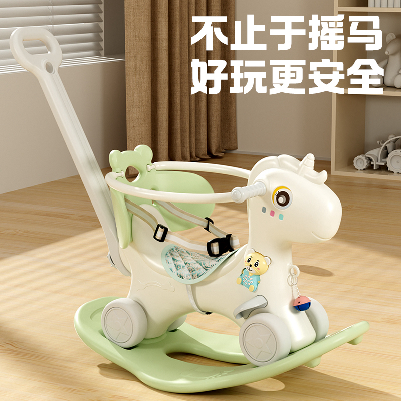 【林】摇摇马儿童宝宝两用溜溜车二合一玩具加宽底座
