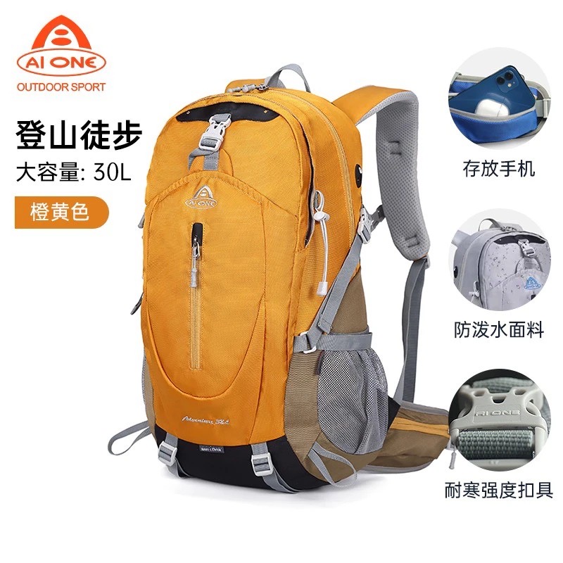 Aione/艾王30L户外背包徒步多功能防水网架背休闲旅游超轻双肩包