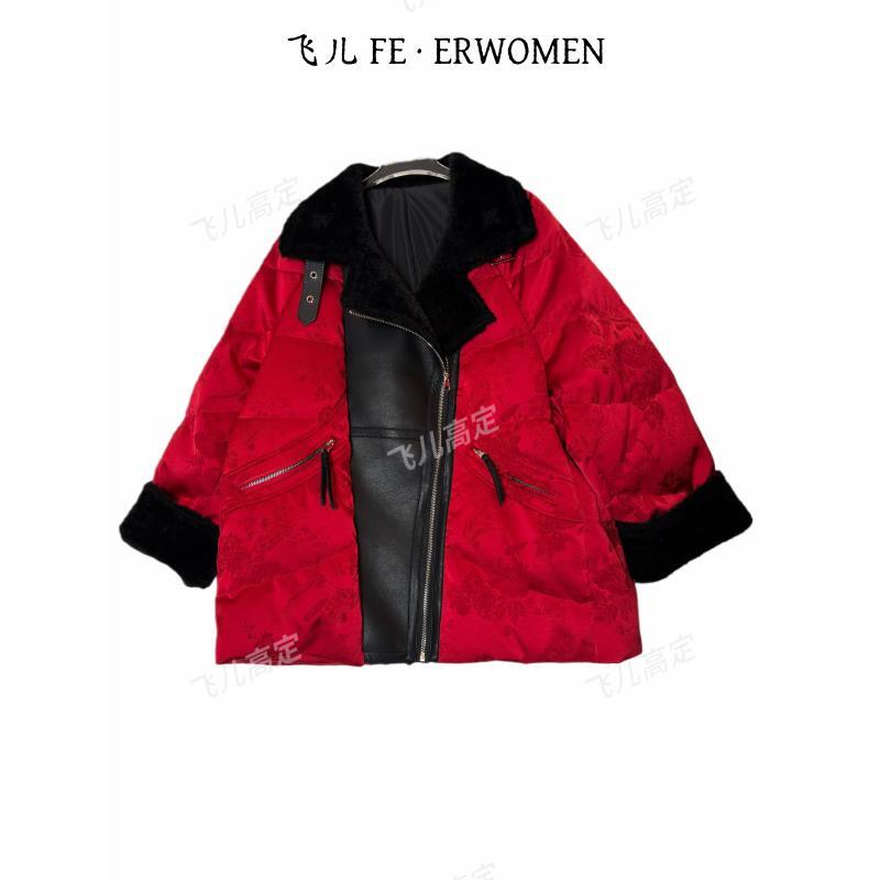 飞儿【福金缠棉】2025款白鹅绒拼接水貂毛绒羽绒外套