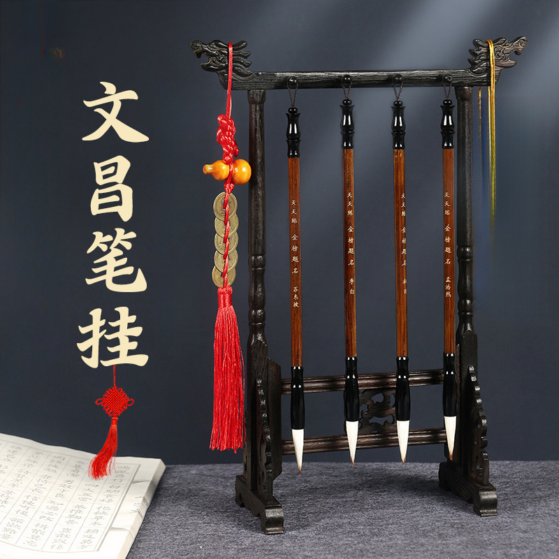 文昌笔挂摆件创意木质毛笔笔架套装男女礼品居家公司摆件