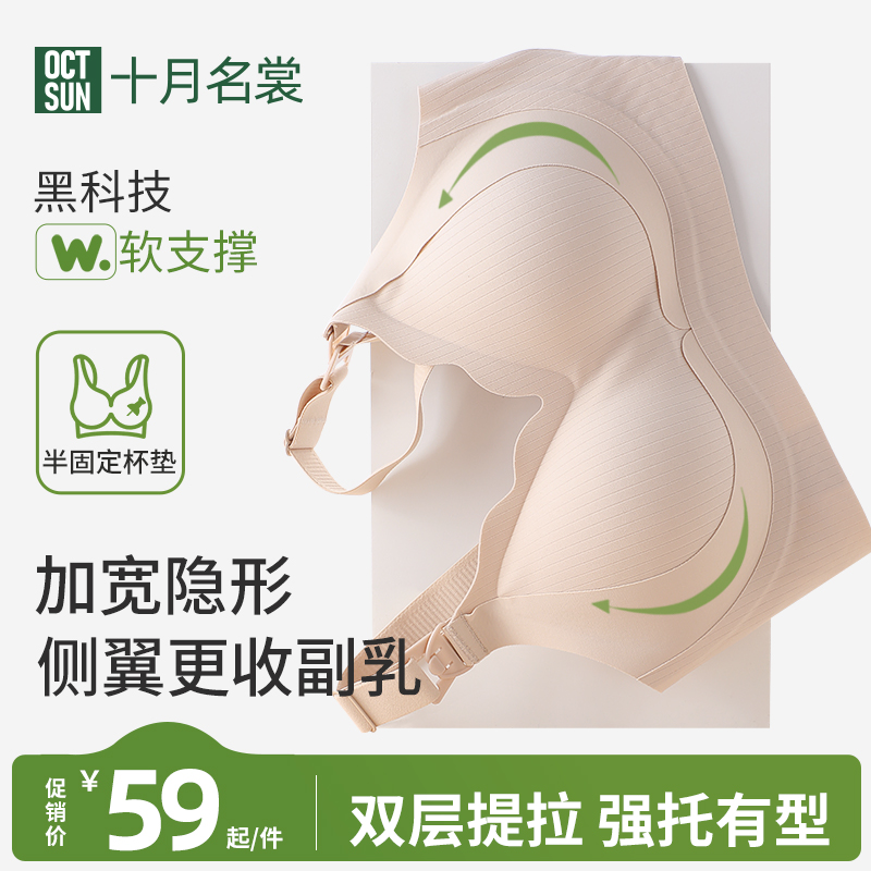 十月名裳孕妇内衣防下垂无痕喂奶胸罩聚拢收副乳哺乳文胸软支撑