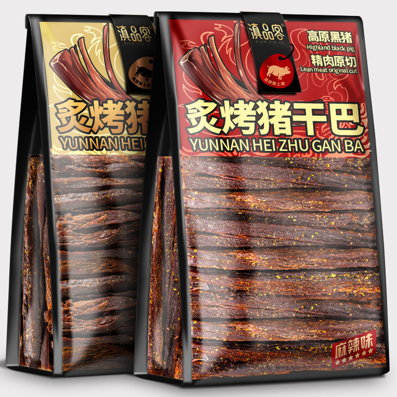 滇品客云南火烧猪肉干巴香辣风干五香手撕猪肉条解馋猪肉零食小吃