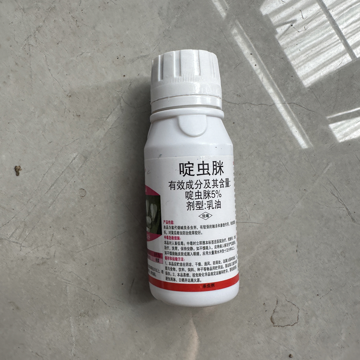 白粉虱专用治疗型多种防护