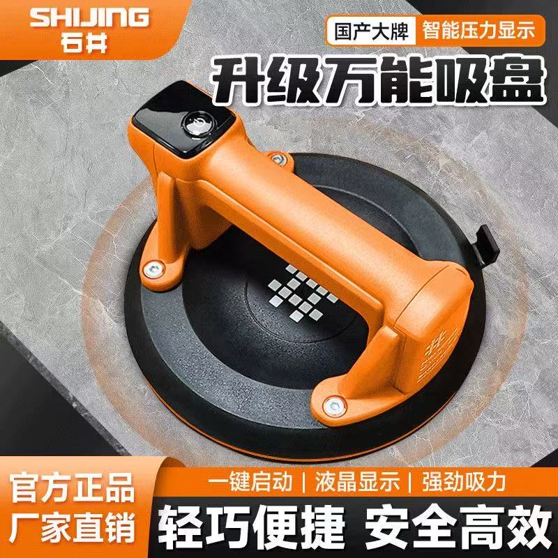 石井大吸力液晶自动启停补气数字显示吸盘小型四层密封圈丁晴橡胶