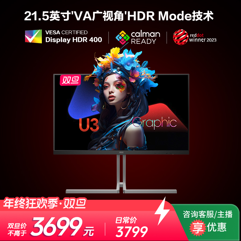 AOC 31.5英寸 U32U3D 4K NanoIPS HDR400 Type C 办公电脑显示器