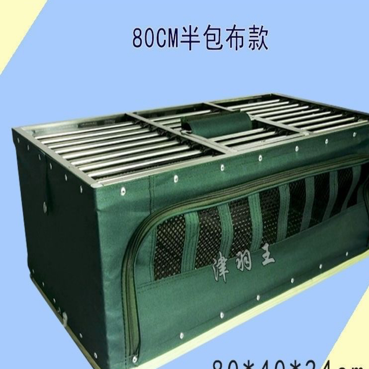 鸽子不锈钢绿色帆布训放笼