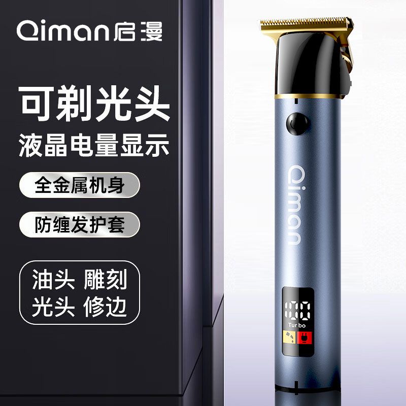 飞利浦适用启漫理发器电推子充电式成人电动剃头刀渐变油头推雕刻