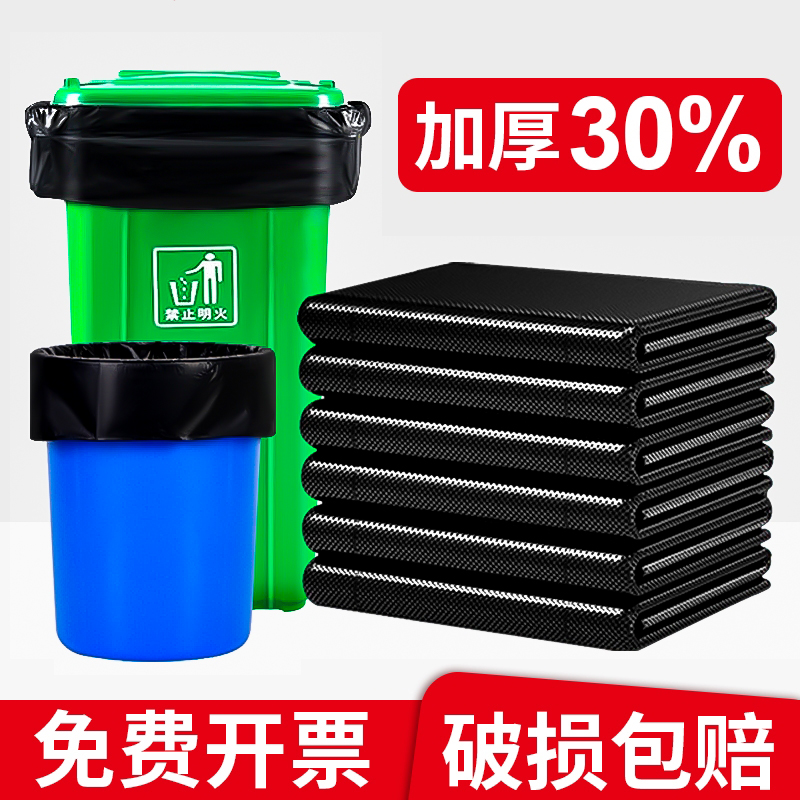 大号黑色商用垃圾袋加厚厨房酒店环卫物业清洁塑料袋子特大超大桶