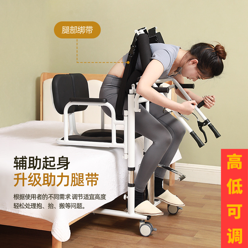 移位机【高低可调】瘫痪老人起身如厕脱裤辅助器多功能家用移位神器