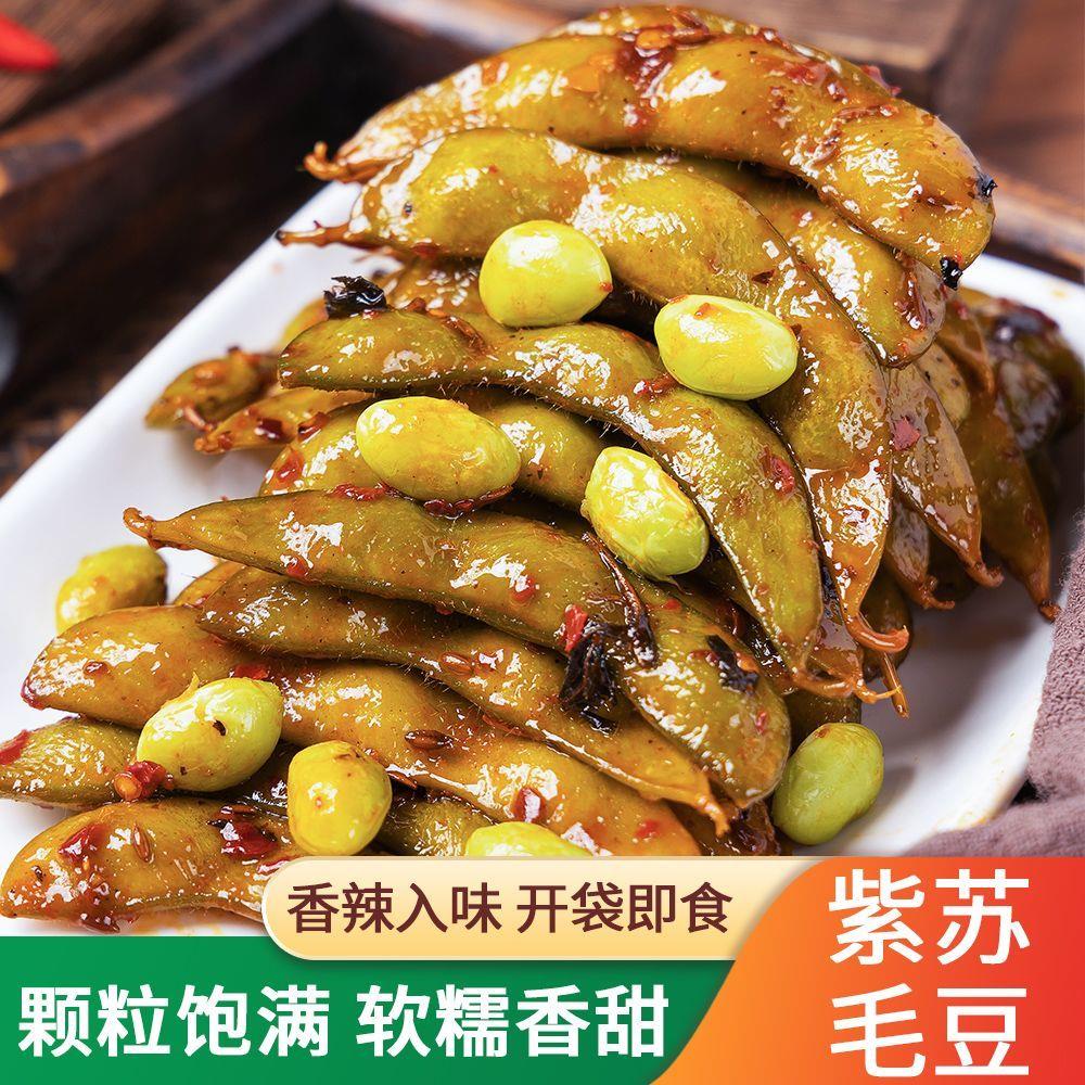 香辣味紫苏毛豆解馋袋装微辣卤味豆类素食零食即食小吃豆子下酒菜