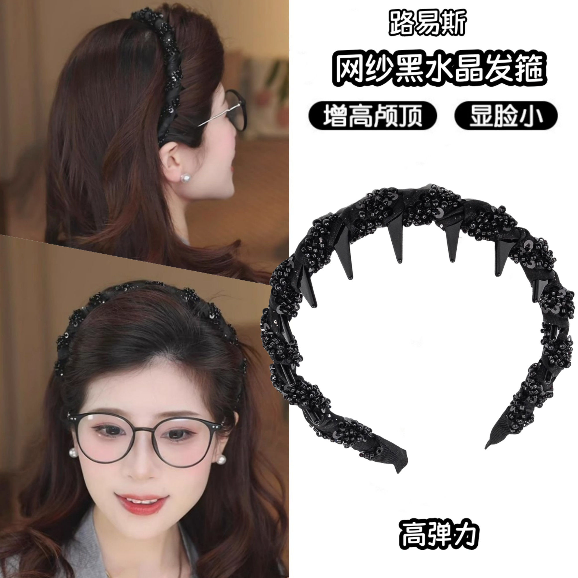 路易斯巴黎王妃发箍正品轻奢小香风水晶串珠高颅顶头箍新款