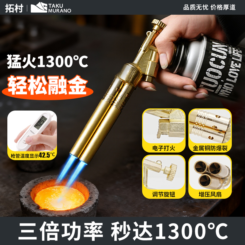 拓村户外三管家用喷火器烧毛枪2025新款卡式喷枪烤枪气罐点火枪器