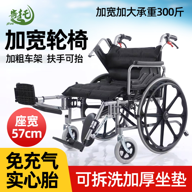 寄托加宽加大手动轮椅车折叠轻便瘫痪轮椅手推车小便携老年代步车