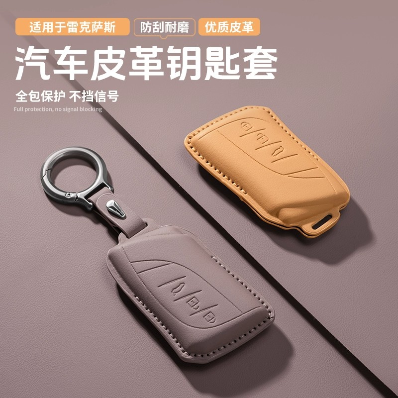 适用雷克萨斯ES200汽车钥匙套ES300h扣RX350h包NX凌志高级感壳女