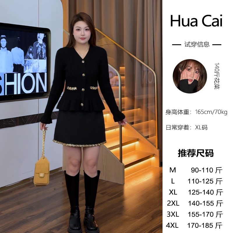 花菜微胖定制~【精致日常】秋冬新款高级感黑金配色针织上衣+半裙