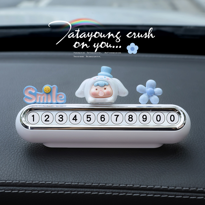 汽车挪车电话牌2025新款卡通可爱临时停车号码牌车内装饰摆件女士