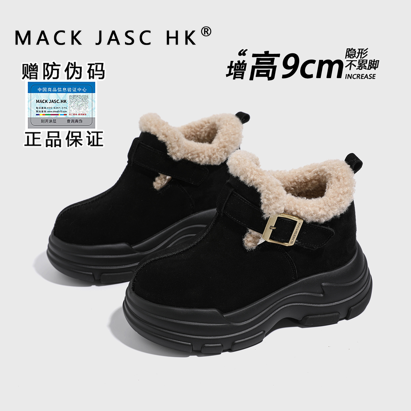 内增高9CM勃肯鞋香港MK2025冬季新款小个子百搭时尚防滑保暖短靴