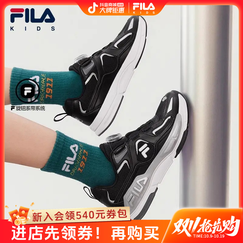 FILA斐乐儿童【天行者】开学季男女中大童复古运动跑鞋K15B531111