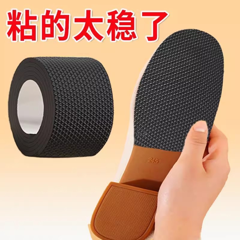 后跟静音贴加厚防滑耐磨鞋底贴防磨损保护粗跟消音鞋跟防响胶带贴