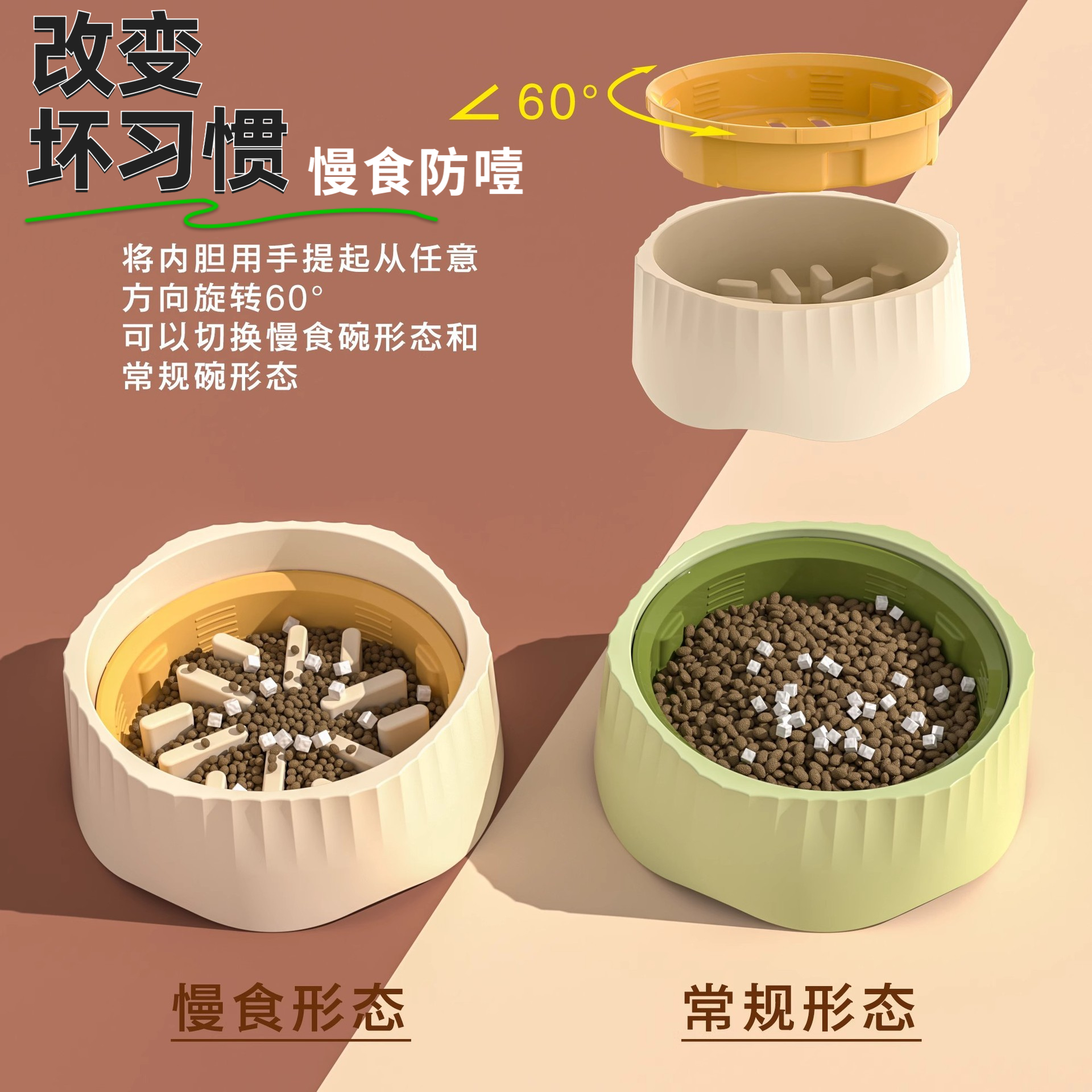 狗狗慢食碗防打翻狗碗小型犬幼犬猫咪防滑慢食盆中大型犬防噎碗