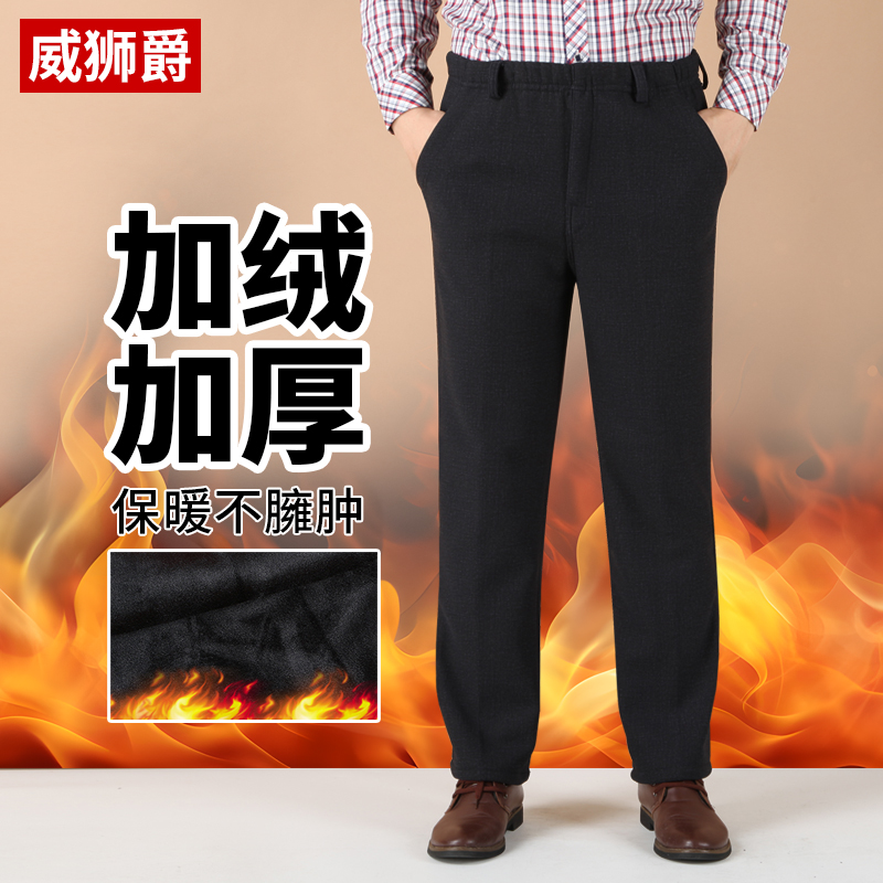 爸爸裤子冬款老年人男款加绒裤保暖休闲老人加厚松紧腰男裤爷爷装
