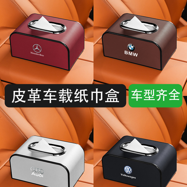 车载纸巾盒扶手箱座椅挂式纸巾盒抽纸盒创意镀铬纸巾盒通用内饰品