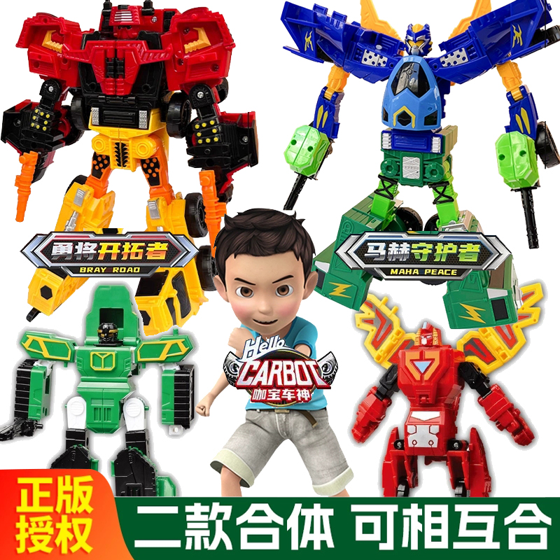 咖宝车神重工战队玩具马赫守护者勇将开拓者汽车变形超级创建巨人