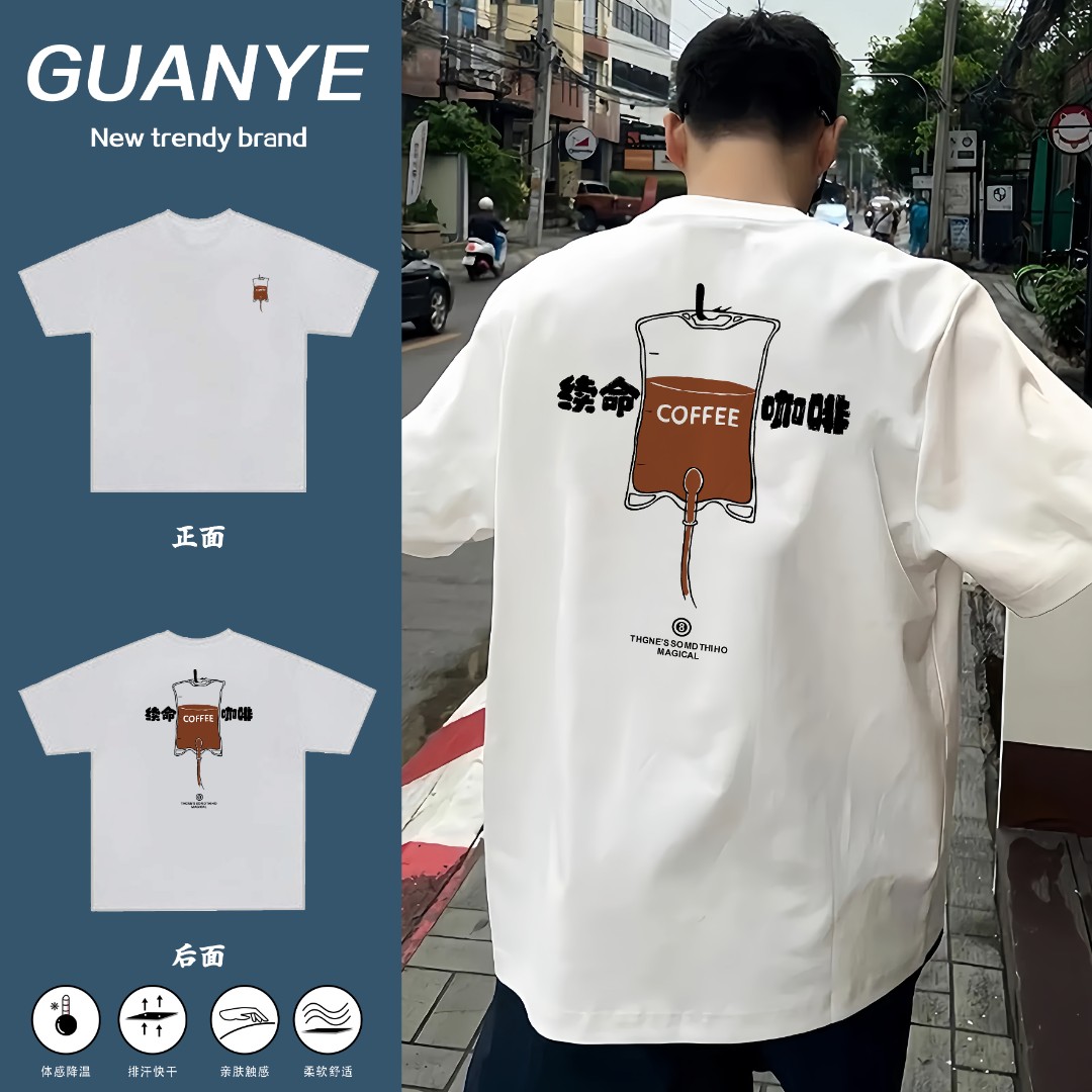 GUANYE夏季纯棉潮流休闲百搭咖啡印花时尚T恤短袖男T恤
