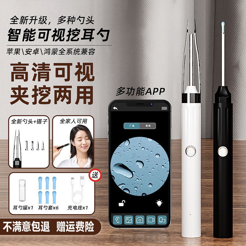 肯索亚V12Pro可视掏耳勺掏耳朵镊子可视采耳掏耳屎解压耳朵清理