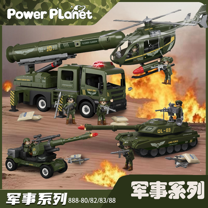 权乐星球益智拆装拼装军事系列玩具模型场景玩具亲子互动男孩礼物