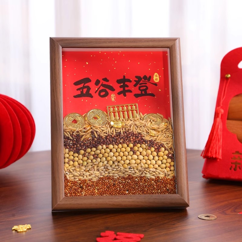 乔迁之喜装饰五谷丰登摆件玄关新居布置物全套搬家入宅仪式用品TL