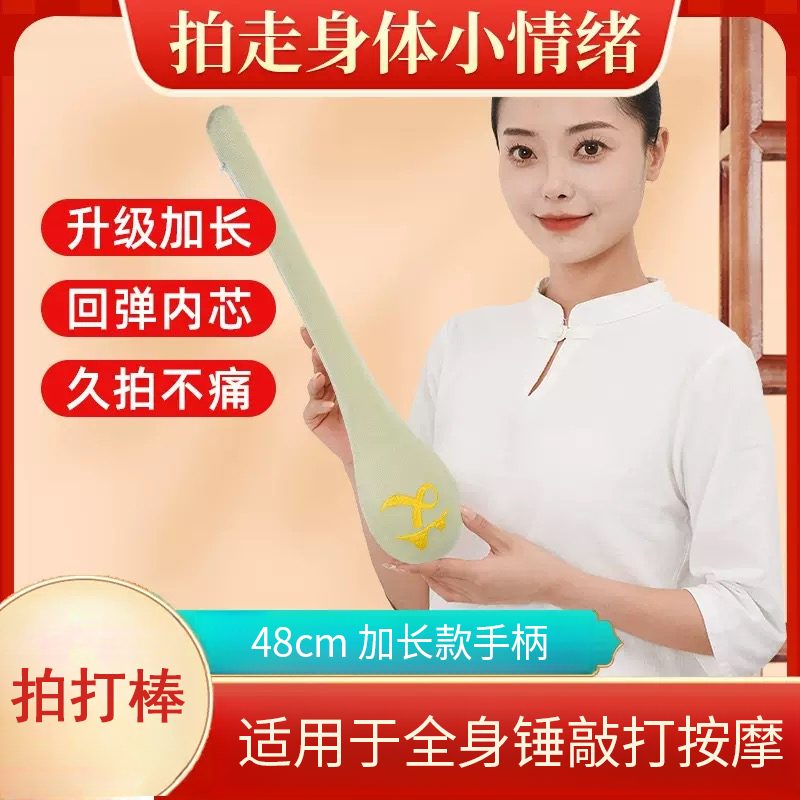 加长手柄拍打棒全身锤敲打式按摩捶款家用便捷高弹柔软拍打捶背锤