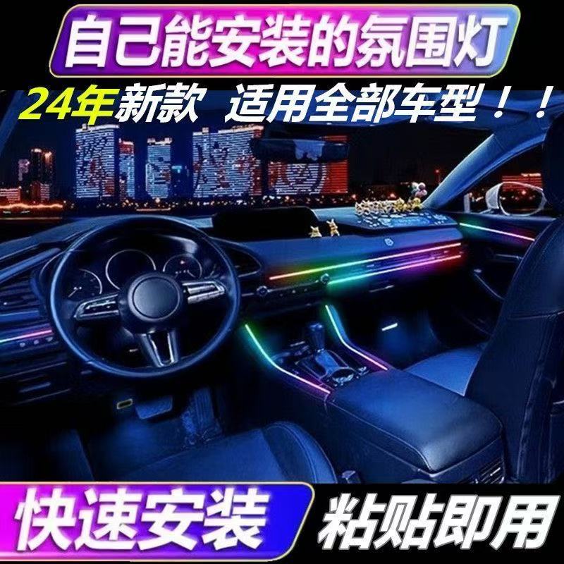 汽车LED幻彩流光氛围灯免破线插USB跑马流光声控汽车动态氛围灯