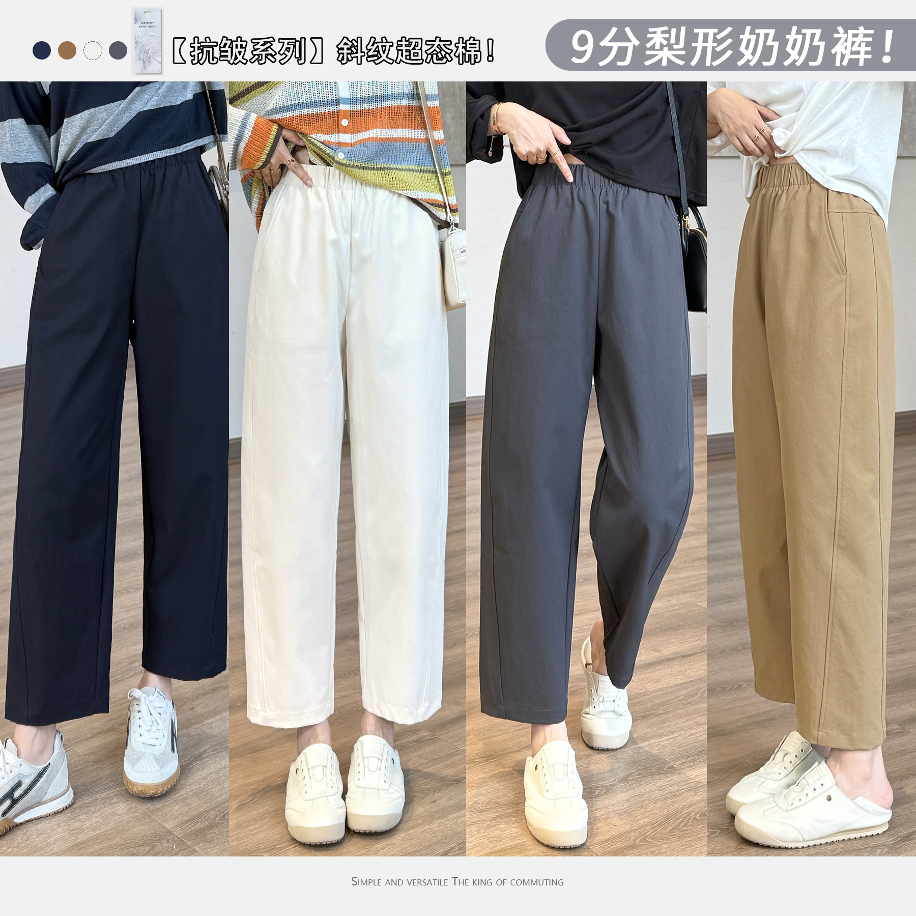 靓小靓小个子梨形奶奶裤【抗皱】斜纹超态棉九分裤立裁微弧休闲裤