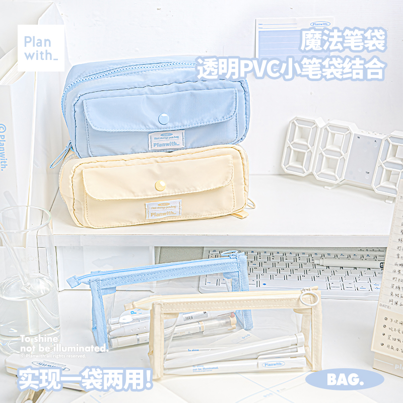 Planwith3D立体笔袋可拆卸学生必备大容量高颜值文具盒简约铅笔盒