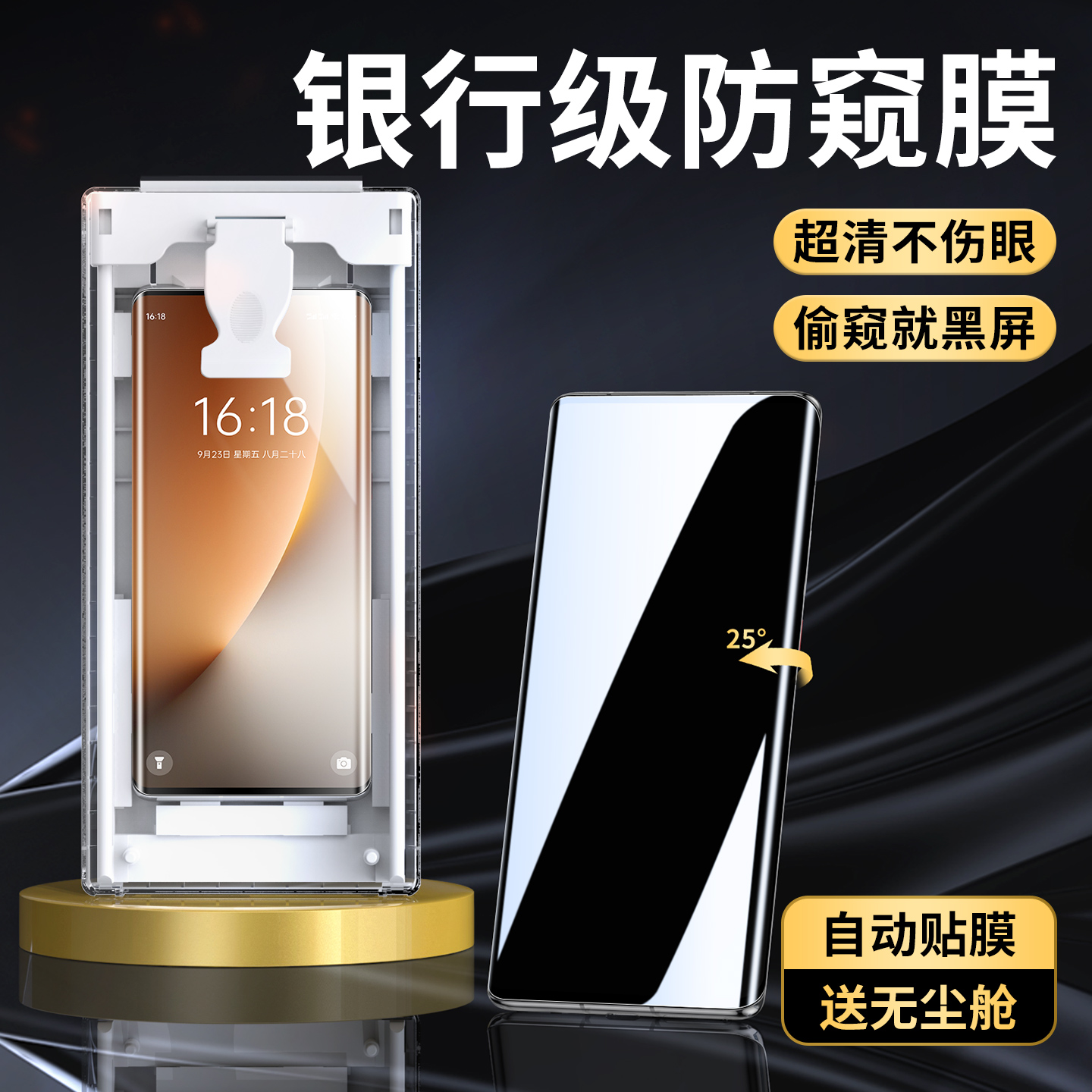 适用荣耀magic8pro防窥膜防偷窥8pro手机膜全包钢化镜头保护贴膜