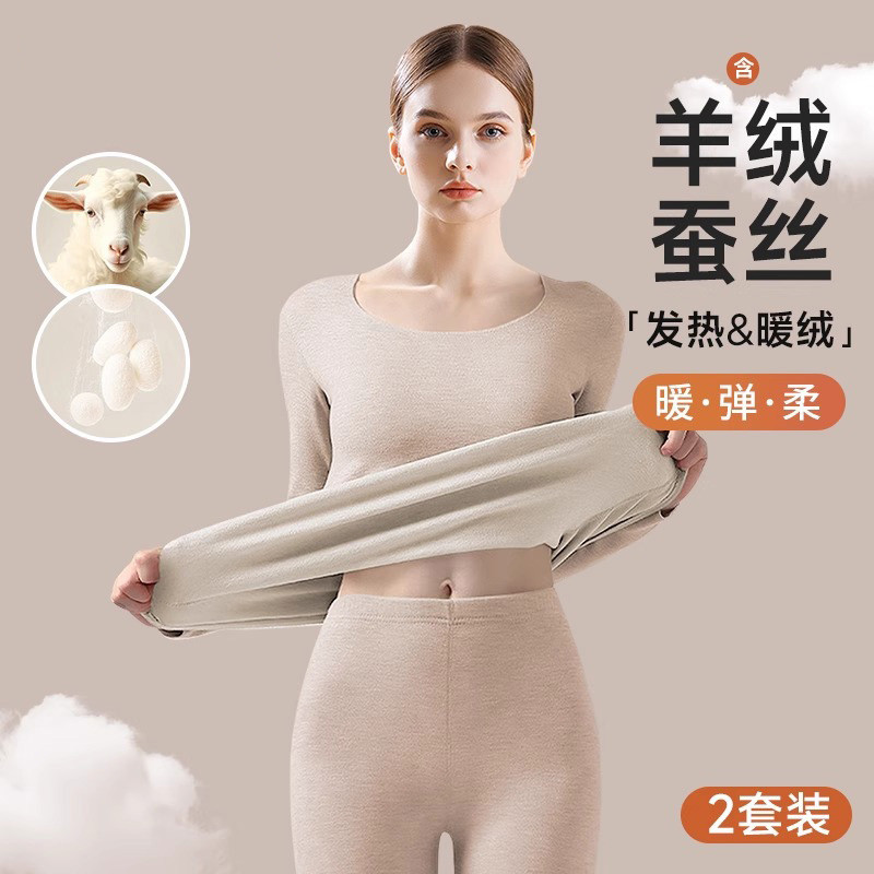 德国保暖内衣女套装加绒加厚德羊绒发热无痕打底内穿秋衣秋裤冬季