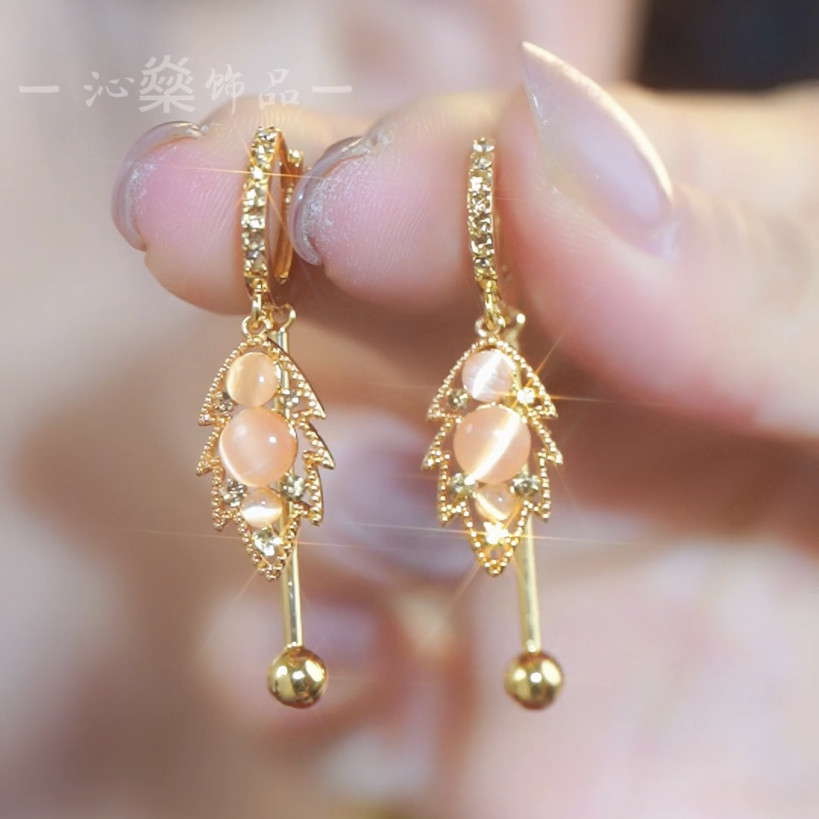 铜合金亚克力耳饰 【金枝玉叶】时尚显白橙粉猫猫石叶子耳扣耳环