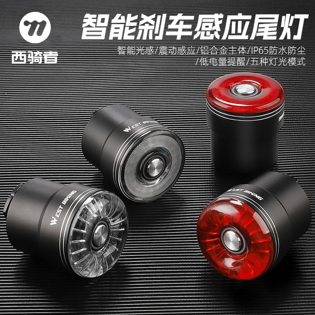 西骑者自行车夜骑警示尾灯刹车智能感应灯山地车警示灯骑行装备