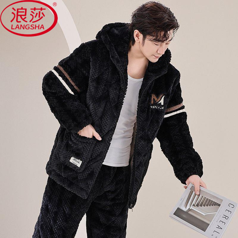 浪莎冬季睡衣男士珊瑚绒保暖加厚加绒三层夹棉袄法兰绒连帽家居服