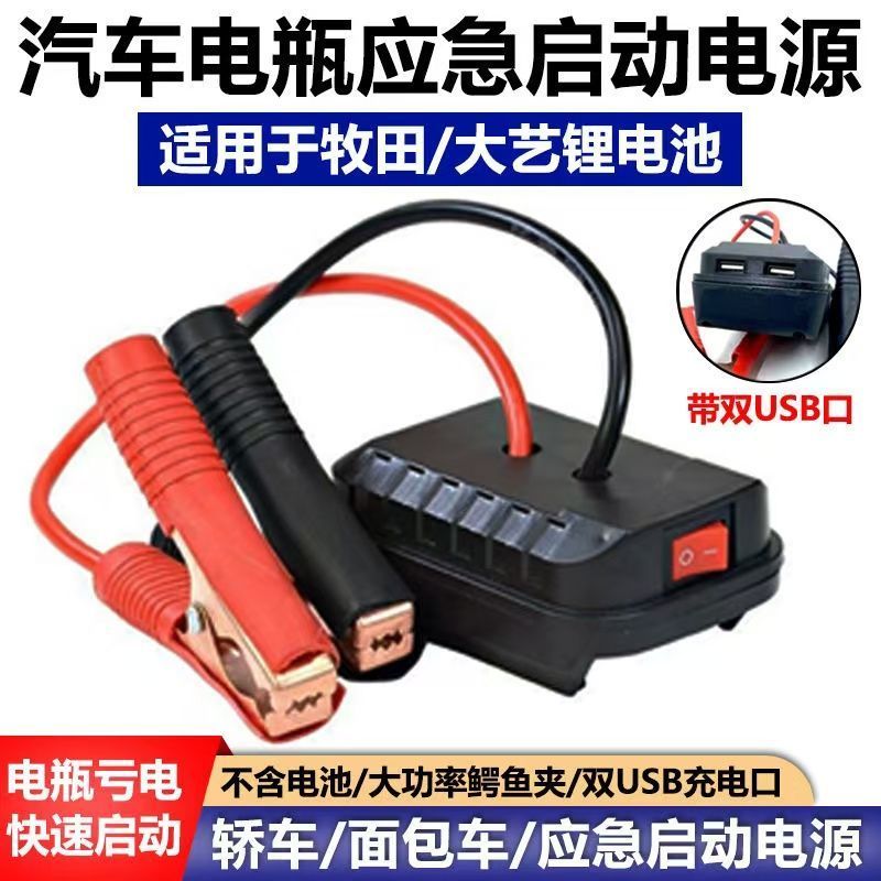 锂电池汽车应急启动电源车载电瓶充电宝超大容量车辆搭电打火神器