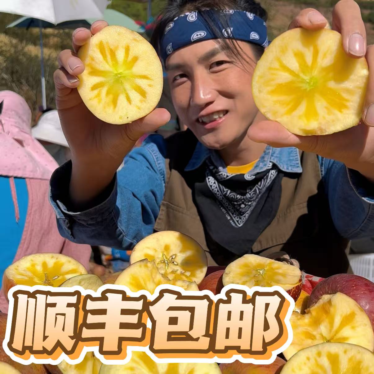 大凉山红富士冰糖心丑苹果保证糖心比例不够包赔 现摘现发5/8斤