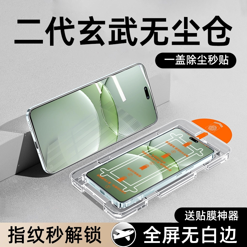 适用华为nova13钢化膜无尘舱Nova13手机膜新款全屏覆盖防指纹防摔