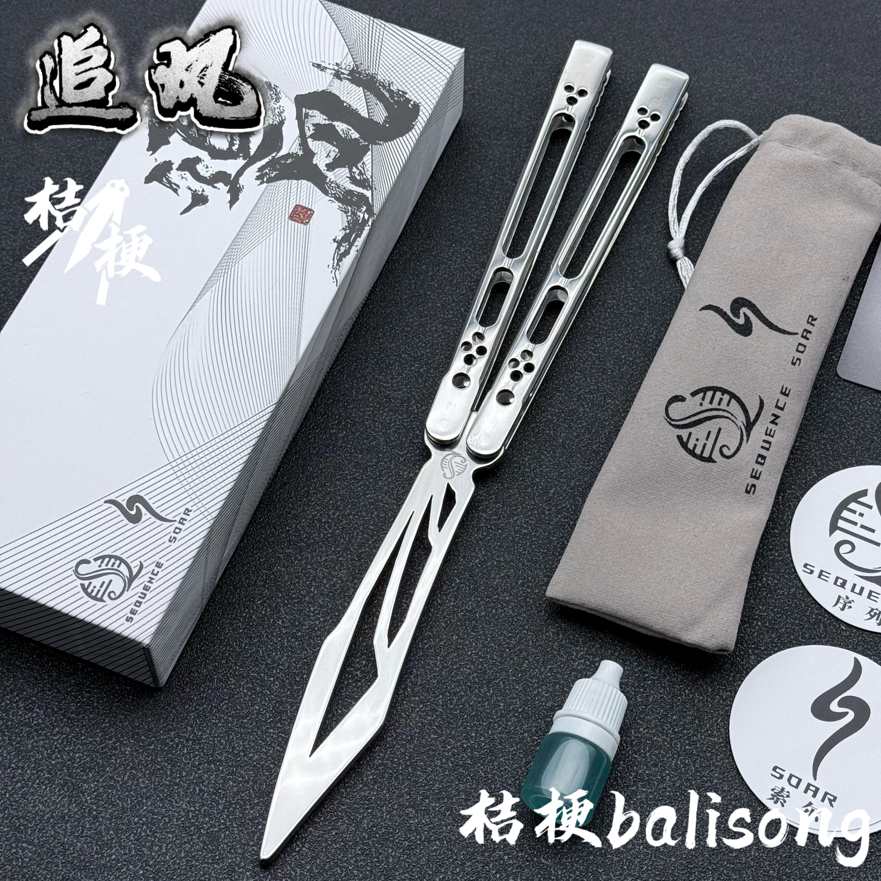追风 蝴蝶刀入门新手铆钉款【桔梗balisong】钢柄花式练习未开刃