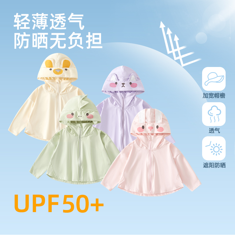 班喜迪儿童防晒衣夏季女童冰丝凉感皮肤衣女宝宝薄款防紫外线斗篷