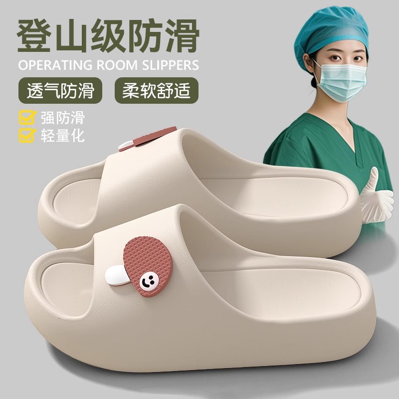 手术室拖鞋女士款踩屎感夏季防臭2025新款专用防滑eva凉拖鞋女款